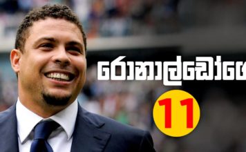 Ronaldo Nazario