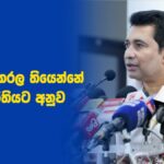 Roshan Ranasinghe Sinhala