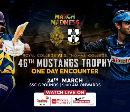 Royal College vs S . Thomas' College