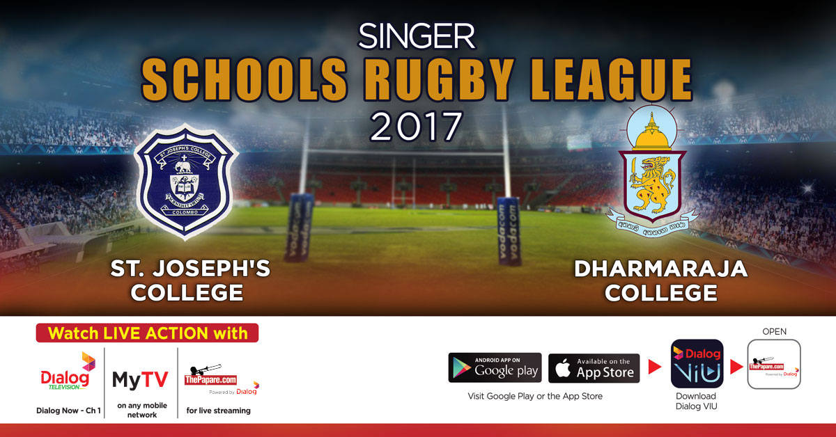 St. Joseph's College v Dharmaraja College- Schools Rugby 2017 - 19th March