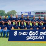 Pre Departure Sinhala
