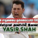 Pakistan announce Test squad for Sri Lanka series