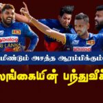 Afghanistan tour of Sri Lanka 2023