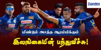 Afghanistan tour of Sri Lanka 2023