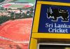 ඉදිකිරීමට යෝජිත නව ක්රිකට් පිටියට කිසිදු ජනතා මුදලක් නැහැ SLC issues clarification