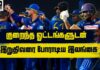 Australia tour of Sri Lanka 2022 5th ODI