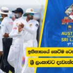 WATCH - Australia tour of Sri Lanka 2022