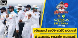 WATCH - Australia tour of Sri Lanka 2022