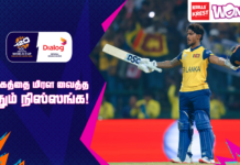 WATCH – நிஸ்ஸங்கவின் அற்புதமான இன்னிங்ஸுடன் ஆஸி.யை வீழ்த்திய இலங்கை! SLvAUS