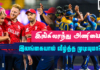 WATCH – இங்கிலாந்து அணியை இலங்கையால் சமாளிக்க முடியுமா?