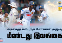 WATCH – இலங்கை அணியை மீட்ட சொனால் மற்றும் பின்வரிசை வீரர்கள்! | SLvIND