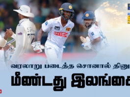 WATCH – இலங்கை அணியை மீட்ட சொனால் மற்றும் பின்வரிசை வீரர்கள்! | SLvIND