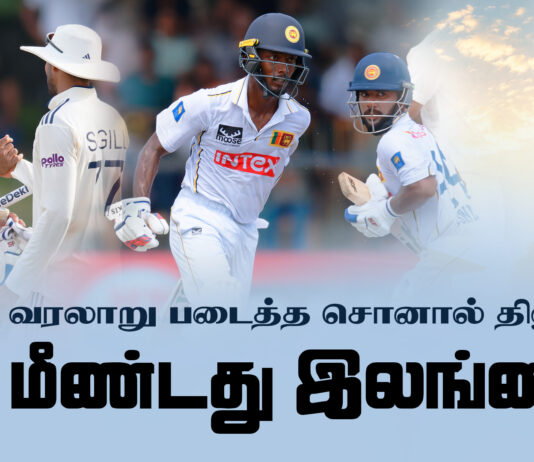 WATCH – இலங்கை அணியை மீட்ட சொனால் மற்றும் பின்வரிசை வீரர்கள்! | SLvIND