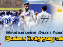 WATCH – மானவ் சுதரின் அபார பந்துவீச்சின் உதவியுடன் வெற்றியீட்டியது இந்தியா| SLvIND