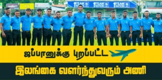 Sri Lanka Emerging Team tour of Japan 2023