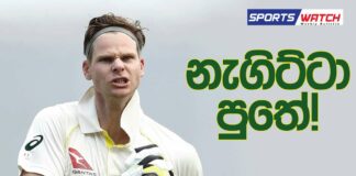Sports Watch - 08/03/2023