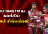 Video – ABU DHABI T10 லீக் இறுதிப் போட்டியில் அசத்திய இலங்கையர்கள்…! |Sports RoundUp – Epi 148