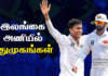 Video – இளம் வீரர்களுடன் BANGLADESH ஐ சந்திக்கும் இலங்கை அணி..!| Sports RoundUp – Epi 157