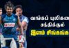 Video – Kusal Perara வின் தலைமையில் களமிறங்கும் இலங்கை அணி இதுதான்…!| Sports RoundUp – Epi 161