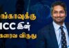 Video – ICC இன் புகழ்பூத்த வீரர்கள் பட்டியலில் இடம்பிடித்த Kumar Sangakkara..! | Sports RoundUp – Epi 166