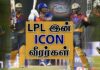Video – இலங்கையில் மீண்டும் கலைகட்டப் போகும் LPL திருவிழா..!| Sports RoundUp – Epi 167