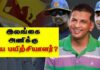 Video – இலங்கை அணியின் அடுத்த பயிற்சியாளர் யார்? | Sports RoundUp – Epi 170 ThePapare Tamil Weekly Sports Roundup