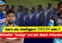 ThePapare Tamil Weekly Sports