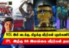 WATCH – இலங்கை கிரிக்கெட்டின் புதிய புரட்சியா National Super League? |Sports RoundUp – Epi 192