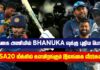 WATCH – Dushmantha, Lahiru வின் உபாதை; T20 உலகக் கிண்ண இலங்கை அணியில் மாற்றம் ஏற்படுமா? | Sports RoundUp – Epi 218