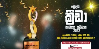 Sabuddhi Sports Literary Awards 2022