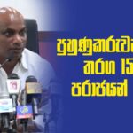 New Cricket Technical Consultative Sanath Jayasuriya