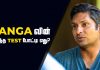 video – Sangakkara இன் வாழ்க்கையில் மறக்க முடியாத டெஸ்ட் போட்டி