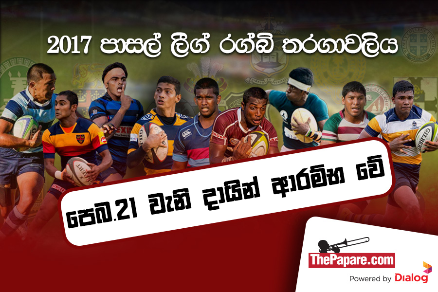 Schools Rugby No changes – Schools rugby will kick off as scheduled