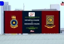 Highlights | Vidyartha vs Mahanama | Shield Semi Final | SLSRFA Elite U-16 Tournament 2026