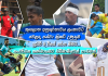 ගෙවුනු දවස සැප්තැම්බර් 03 – පළමු අදියරේදි අනුශූරතාවය Sri Lanka Sports News Last Day Summary