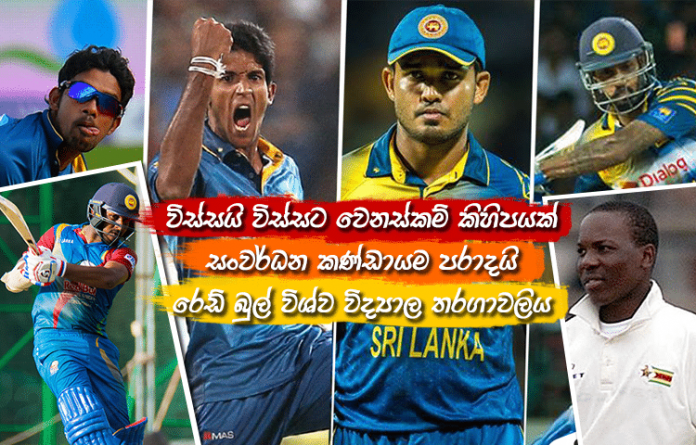 Sri Lanka Sports News Last Day summary September 5th