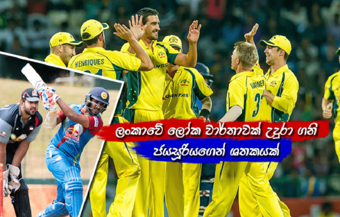 Sri Lanka Sports News