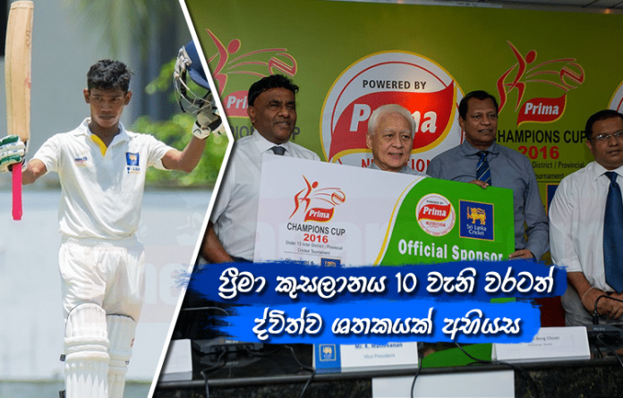 Sri Lanka Sports News Last day summary