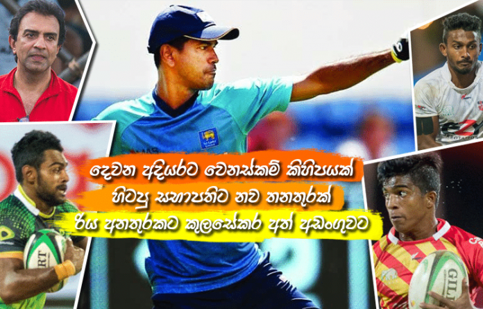 Sri Lanka Sports News last day summary September 19th