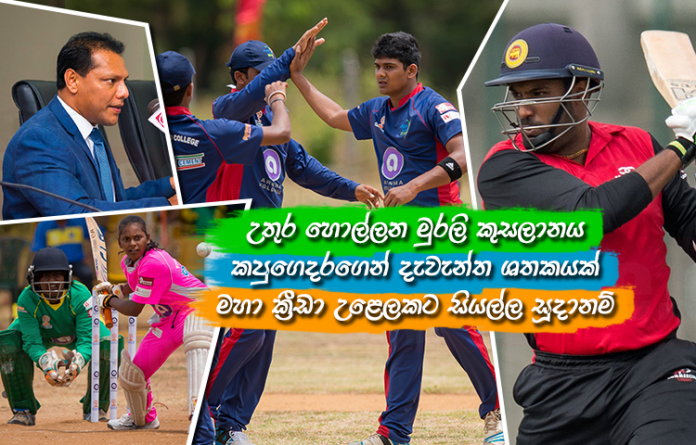 Sri Lanka Sports News Last Day Summary September 21s
