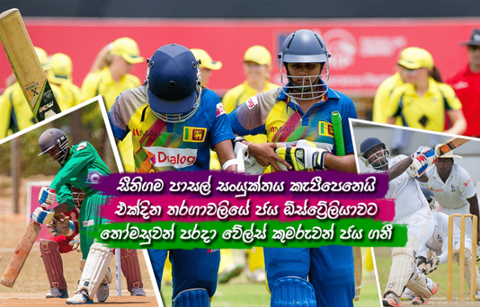 Sri Lanka Sports News Last Day Summary September