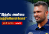 WATCH – “இந்தியாவை எதிர்கொள்ள தயாராக உள்ளோம்” – தசுன் ஷானக! Dasun Shanaka pre-series interview