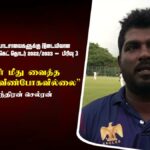 Jaffna Central College coach Kulendran Shelton interview