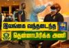 Video – இலங்கை வந்தடைந்த தென்னாபிரிக்க கிரிக்கெட் அணி!