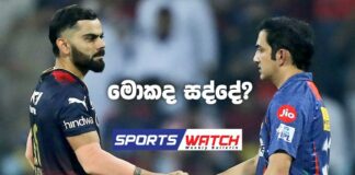 Sports Watch 03/05/2023