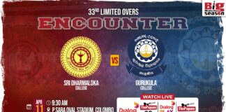REPLAY – Sri Dharmaloka College vs Gurukula College – 33rd Limited Overs Encounter Sri Dharmaloka College vs Gurukula College