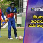 Sri Lanka Practice Session ahead of 1st ODI