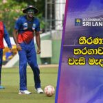 Sri Lanka Practice Session ahead of 1st ODI