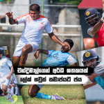 Sri Lanka Sports News