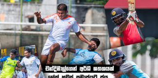 Sri Lanka Sports News